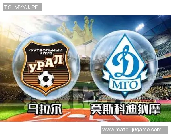 莫斯科迪纳摩主场迎战乌拉尔期待精彩对决与胜利的较量